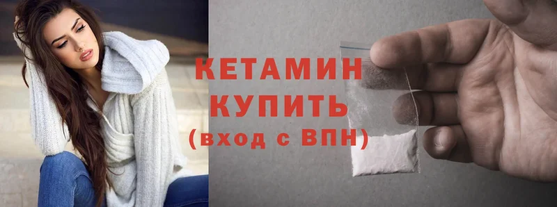 Кетамин ketamine Енисейск